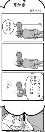 みみかき☓クレムリン