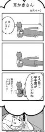みみかきさん☓クレムリン