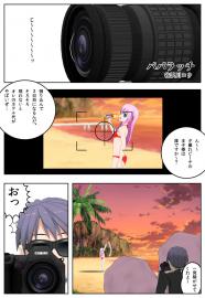 パパラッチ