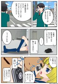 どーにゃつな世間、どーにゃつな夜