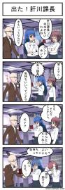 出た肝川課長その１