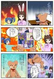 女王様と萌え萌え三姉妹（５）