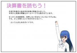 決算書を読もう２０１２