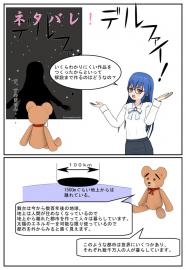 ネタバレ！デルファイ！