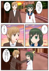 いつまでも きみたちと そこで　第２話