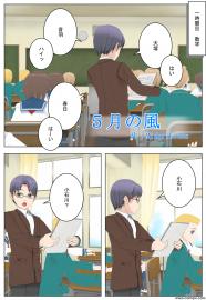 5月の風