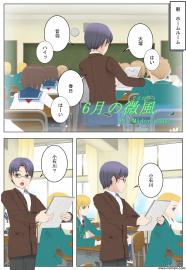 6月の微風－そよかぜ