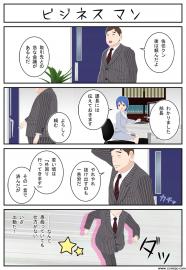 ビジネスマン