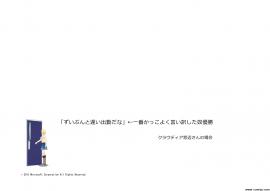 ずいぶんと遅い出勤だな
