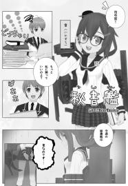 秘書艦