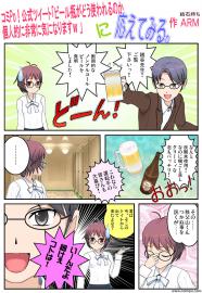 ビール瓶の使い方例。