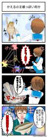 よりぬき試作子４コマ