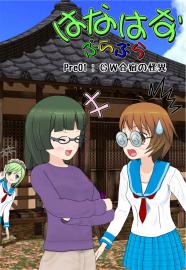 はなはなぷらぷら Pre01