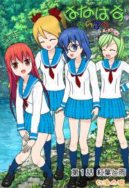 はなはなぷらぷら 01