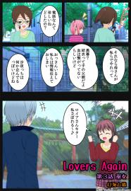 Lovers Again 第３話