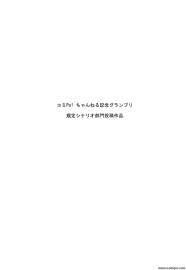 カオルの帰省
