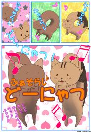 ふぁそらし♭どーにゃつ　#1~#3 まとめ読み