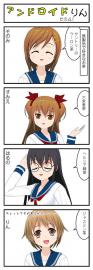 アンドロイドりん