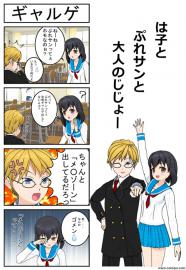 は子と、ぷれサンと、大人のじじょー１