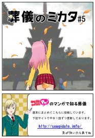 喪上葬儀社 #5