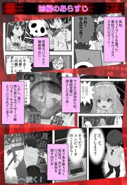 魔法少女まりあ　番外編2 「ウィルスだよ！」（後編）