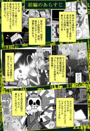 魔法少女まりあ　番外編３ 「ライバルだよ！」（中編）