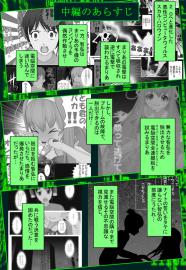 魔法少女まりあ　番外編３ 「ライバルだよ！」（後編）