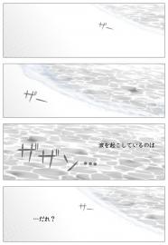 うすぺらの月がかかる岸