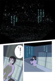 ビッグ★バンから始まった（5話）