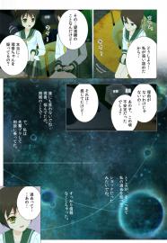 ビッグ★バンから始まった（7話）