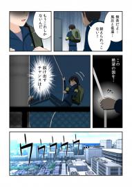初恋警報[アラート](短編シリーズ24)