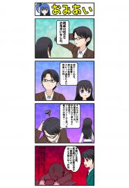 おみあい