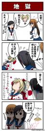ダメ。ゼッタイ。