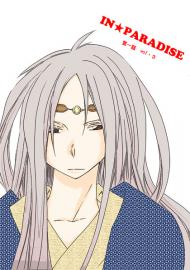 IN★PARADISE第一話vol・3