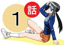 Wiz～ニセ魔法使いの事件簿 第1話 【オリジナル漫画】