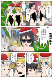 GARAGE GIRLS +1　We Wish you a