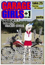 GARAGE GIRLS +1 take25
