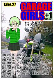 GARAGE GIRLS +1 take27