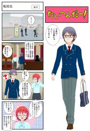 【修正版＆一気読み】たいへんだー！＃01～19