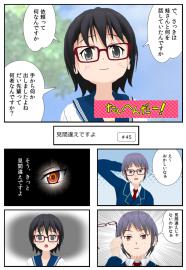 たいへんだー！＃45～53
