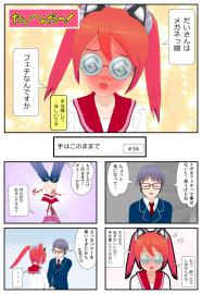 たいへんだー！＃54～60