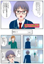 たいへんだー！＃61～73