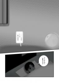 アイがみたいですか？ 第二話