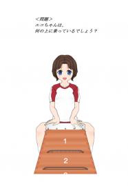 体操服購入記念マンガ
