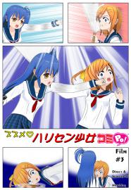 ススメ！ハリセン少女　コミPO！　film　＃3　先行1P