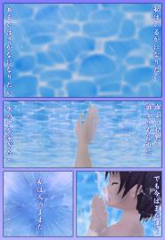 水の中　泳ぐ魚　#1　8月のセレナーデ