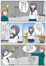 美人ちゃん