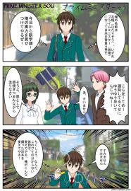 プライムミニスターそう