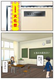 お約束占い　－素敵な彼氏と出会いたい－