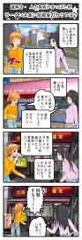 謎解き・ラーメン大食い挑戦後のセリフは？・問題編
